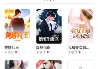 像小说之家这样的app合集