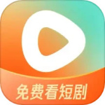 红果免费短剧无限制观看版
