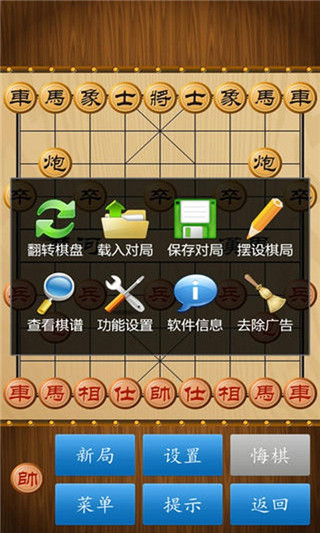 中国象棋电竞版