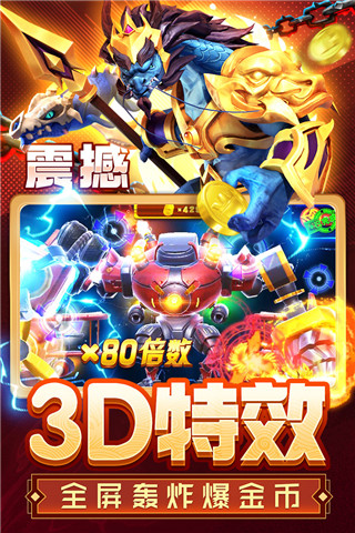 姚记捕鱼qq微信登录版本