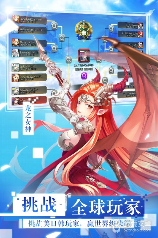 女神联盟2qq登录版