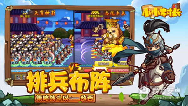 小小村长免登录版