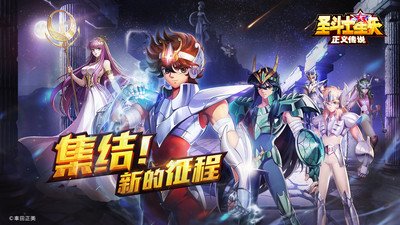 圣斗士星矢正义传说解锁版