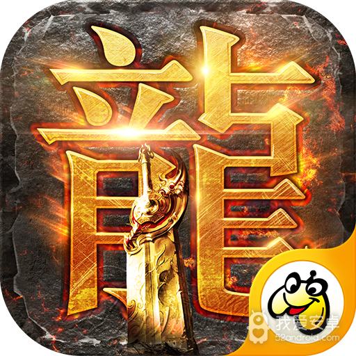 蓝月争霸