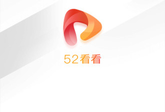 和52看看播放器很像的app合集