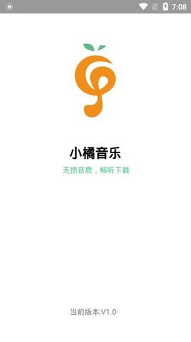 小橘音乐1.0.2