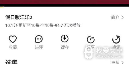 像如初影视这样的app合集