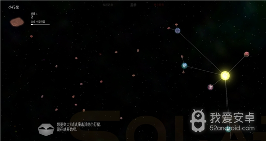 太阳系行星2无限制版