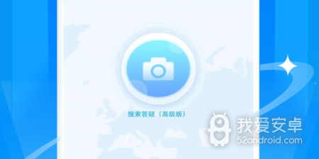可以搜大学书本答案的app合集