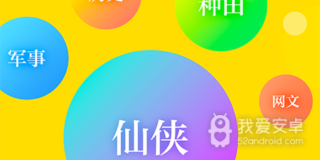 和小说阅读大全同款的app合集