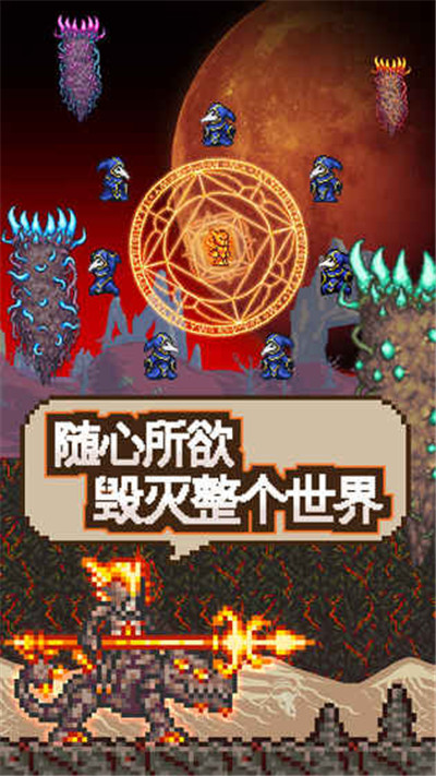 Terraria中文版