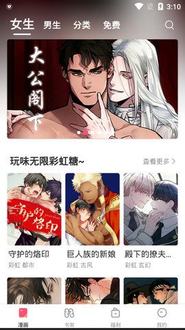 含晴漫画无弹窗版