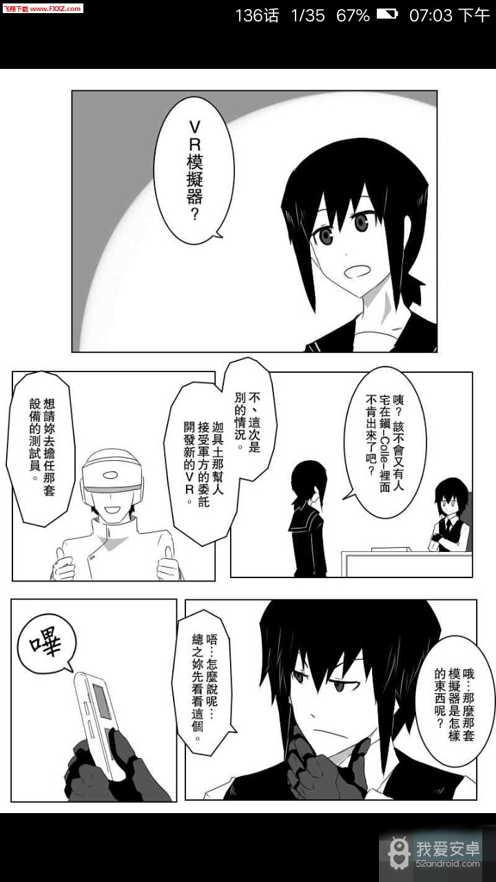 爱读漫画免费下拉式