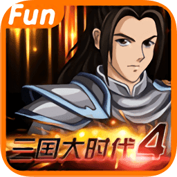 三国大时代4霸王立志内置菜单版