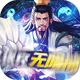 三国急攻防新服