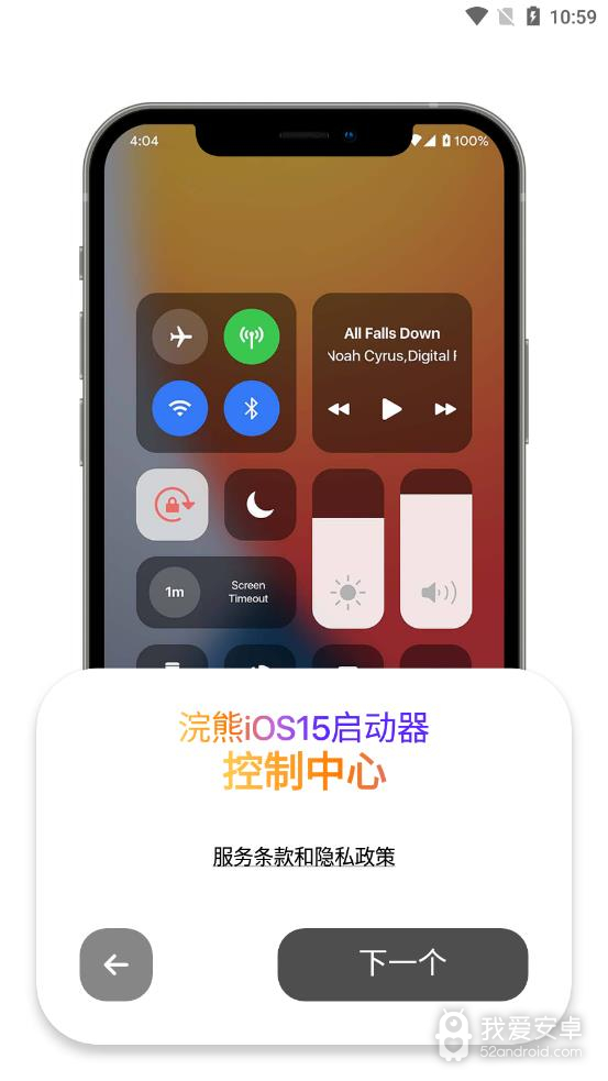 浣熊iOS15启动器中文版