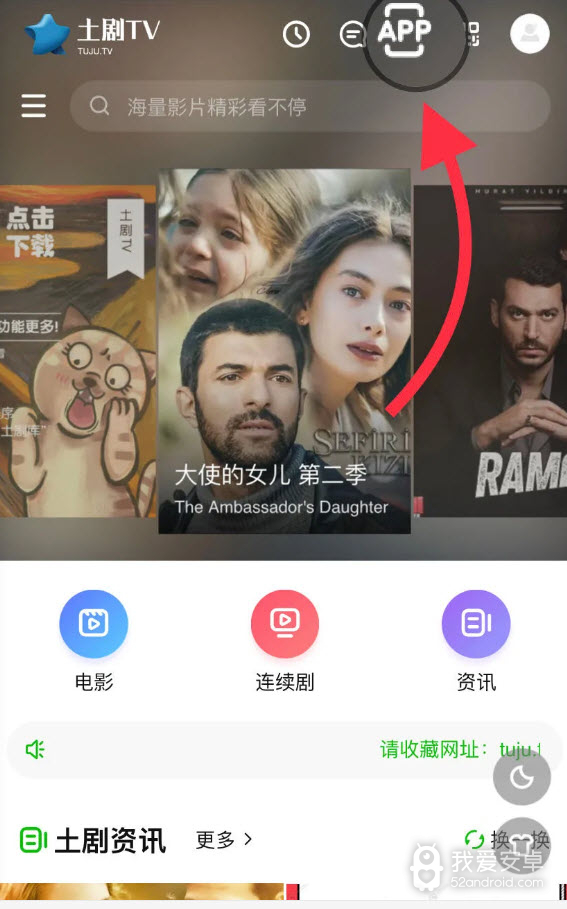 土剧tv免邀请码版