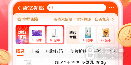 京东抢购app合集