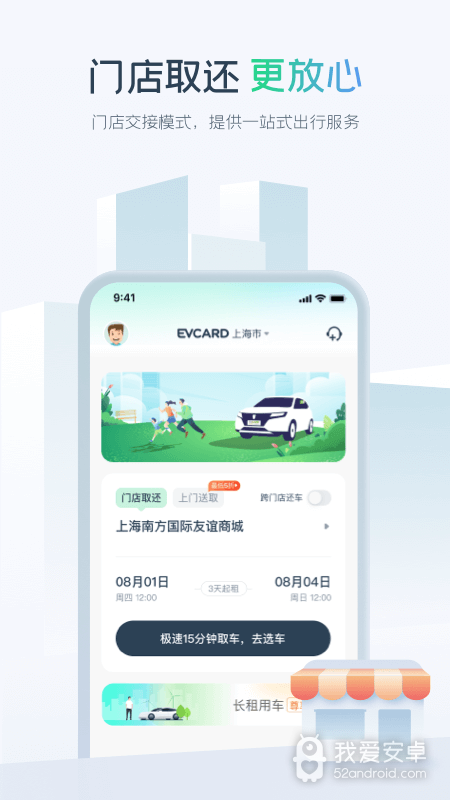 EVCARD