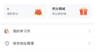 教师资格证考试app合集