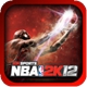 NBA2K12(经典篮球)