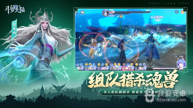 斗罗大陆魂师对决taptap版