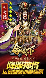 合战天下h5