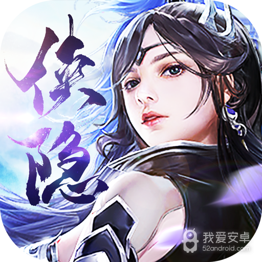 侠隐风云抖音版