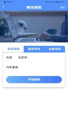 客源无忧