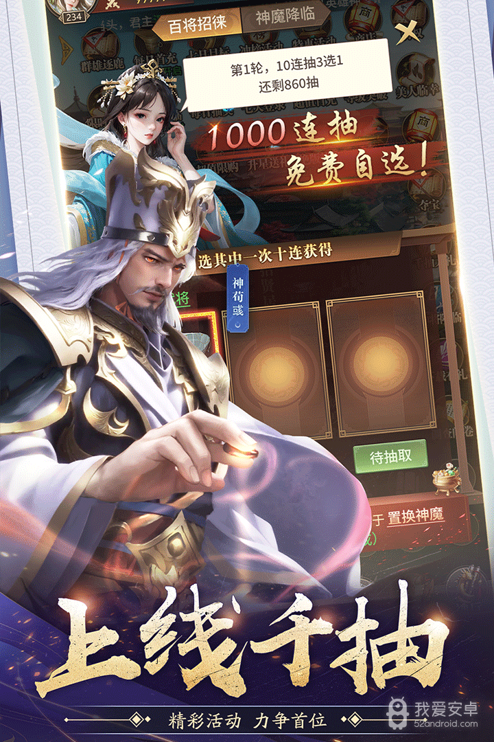 王师逐鹿