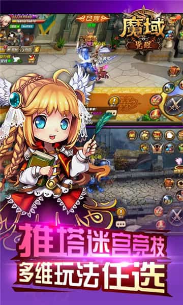 魔域觉醒bt版