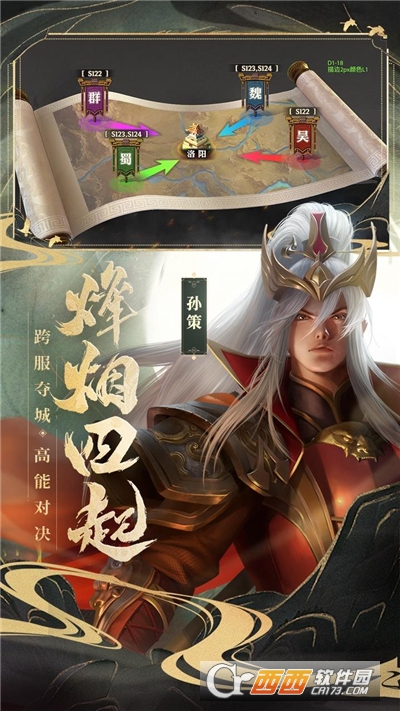 少年三国志零网易版