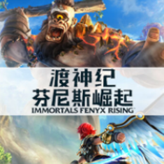 渡神纪