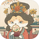 皇宫里的猫公测版