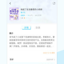 燃文小说破解版app合集