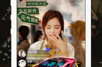 和老司机直播同款的app合集