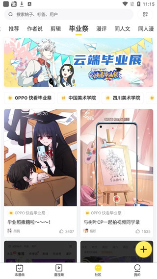 木瓜漫画