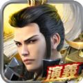 神将三国华为版