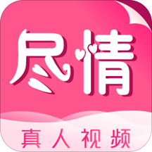 尽情聊自动匹配版