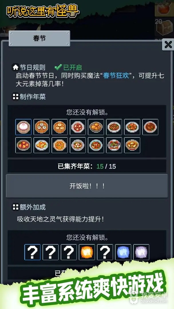 听说这里有怪兽无限金币版