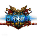 圆桌骑士战斧重制版