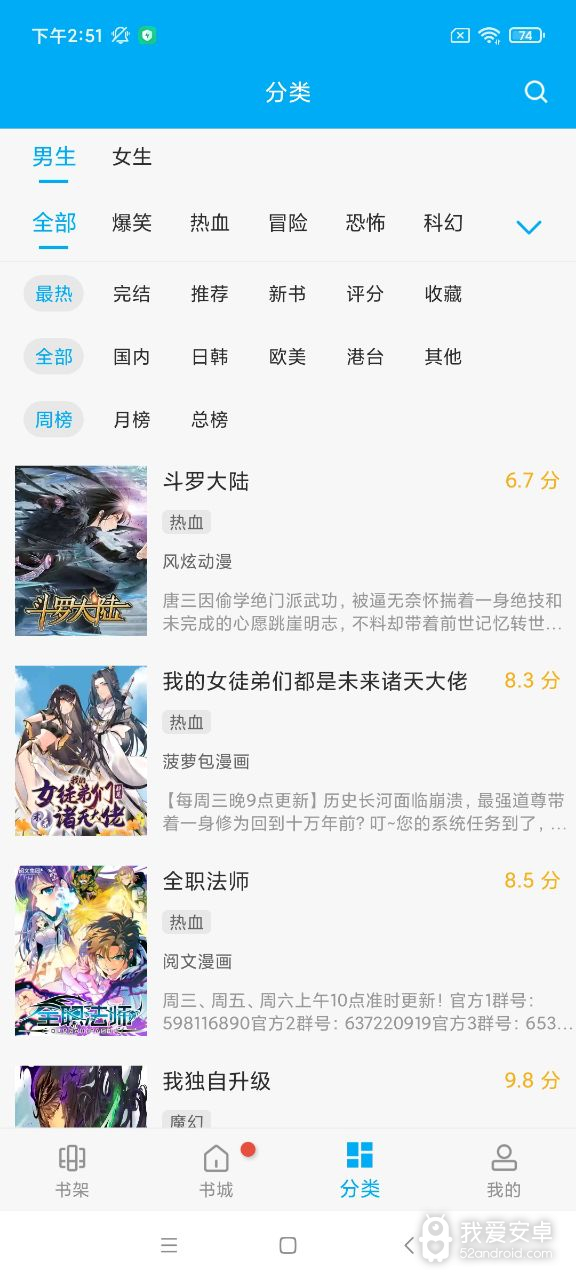 风车动漫无修改版