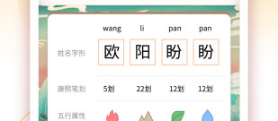 手机八字排盘app合集