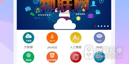 微课app合集