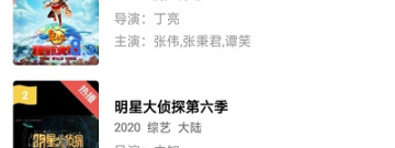 影达影视app合集