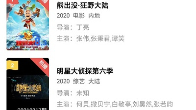 影达影视app合集