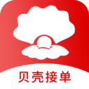 贝壳接单