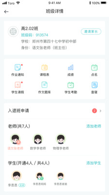 青于蓝教育学习