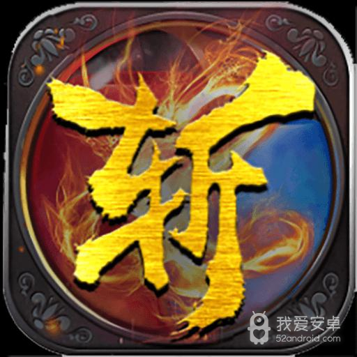 修魔世界正式版