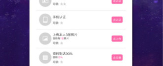 年轻人必备的同城交友聊天app合集